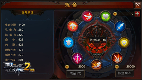 《全民奇迹MU》炼金大起底，资源性价比一览
