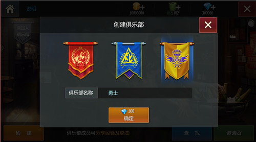 撩妹后再打炮 《钢铁雄狮》新版本俱乐部即将开