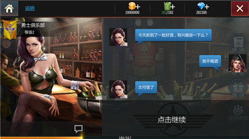 撩妹后再打炮 《钢铁雄狮》新版本俱乐部即将开