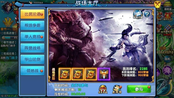 更新在即 《紫青双剑》新版本精彩亮点抢先看