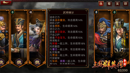 万人之上！ 细数《三国群英传-争霸》三大丞相