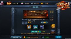 重生之三国名捕9377《扫荡三国》悬赏大作战