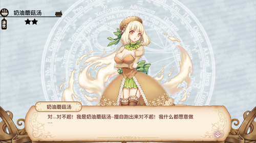 与美食萌娘一起战斗 《料理次元》明日开测