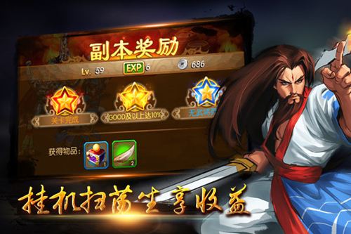 从街机到手机《三国战纪OL》传承经典