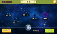  《我叫张小盒》快速升级星座的玩法