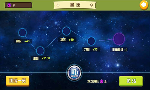 《我叫张小盒》快速升级星座的玩法