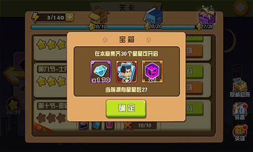  《我叫张小盒》快速升级星座的玩法