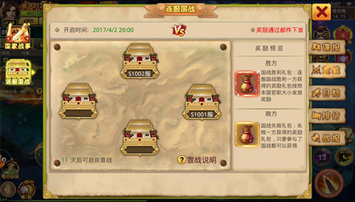 代表全服荣誉《梦想江湖》二测连服国战精彩回