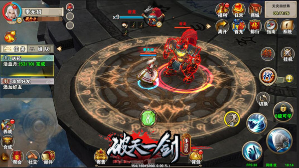 全新玩法泄密《破天一剑》手游5月4日内测开启