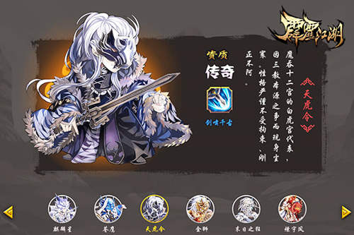 《霹雳江湖》新版本今日上线 魔吞英雄降临