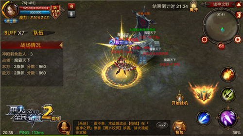 团战新玩法 《全民奇迹MU》战盟联赛地图解析