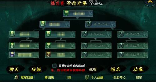 《卧龙吟》我是传奇，擂台挑战高手争霸