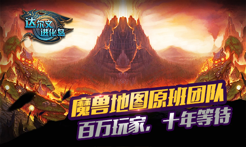 一大波生物袭来《达尔文进化岛》今日封测