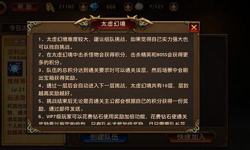 联手制敌闯千关 探秘《刀锋无双》虚空幻境