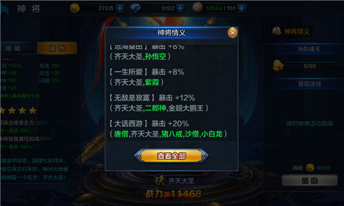 齐天大圣来也！ 《大圣之怒》全新神将炸裂三界