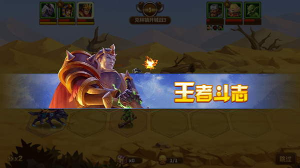 王者征服 《荣耀大陆》开局英雄凯撒绝密资料