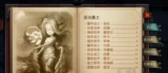  弹弹堂手游熔岩暴君打法攻略 