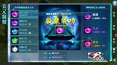  问道手游宠物顿悟技能作用及技能获取攻略 