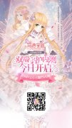 小花仙官方手游花语学园双端内测4月14日全面开