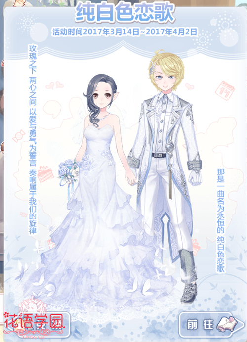 小花仙官方手游花语学园双端内测 4月14日全面开