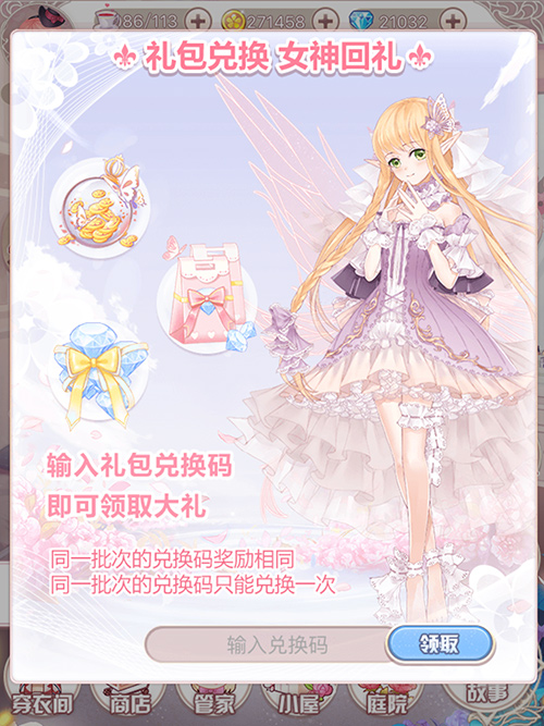 小花仙官方手游花语学园双端内测 4月14日全面开