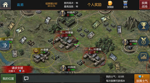 《钢铁雄狮》将开GVG大型跨服对战，军团资源掠