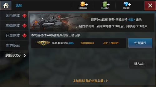 《钢铁雄狮》将开GVG大型跨服对战，军团资源掠