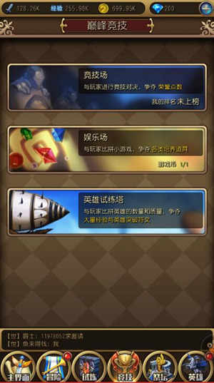 《英雄来挂机》测评：收集万千勇士怒闯魔王城