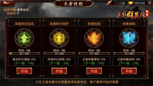 谁与争锋！揭秘《三国群英传-争霸》王者争霸玩