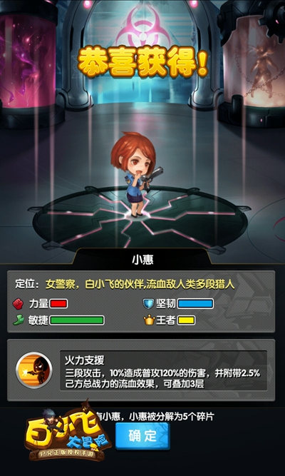 小鹿萌萌哒 《白小飞大冒险》尸兄幸存者曝光