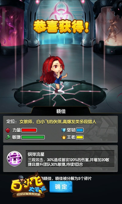 小鹿萌萌哒 《白小飞大冒险》尸兄幸存者曝光