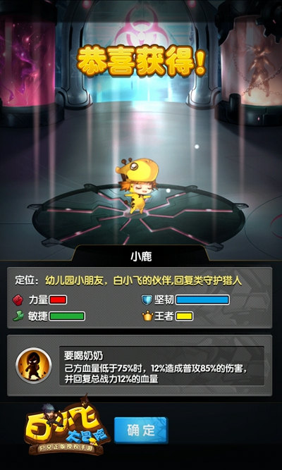 小鹿萌萌哒 《白小飞大冒险》尸兄幸存者曝光