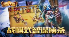 战棋式智谋搏杀 《荣耀大陆》战斗系统大揭密