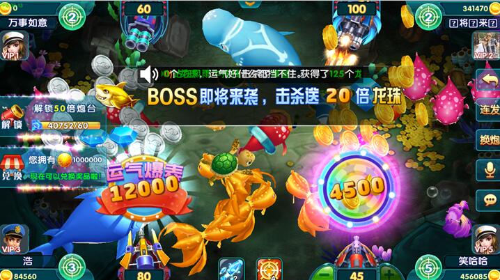 《捕鱼大冒险》之捕鱼技巧分享