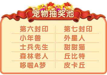 《推理学院》游戏十周年狂欢活动，大招给力超