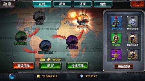 《王者战舰》明日上线App Store 开启海战新世界