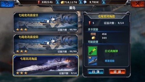 《王者战舰》明日上线App Store 开启海战新世界
