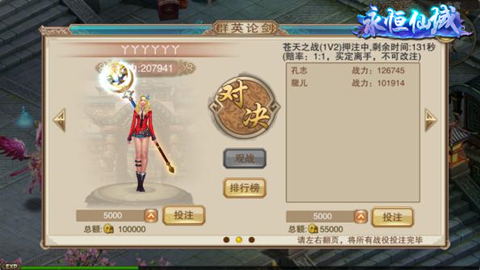 飘渺仙山里《永恒仙域》最新版本敬请期待
