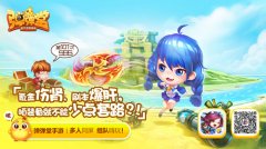 不爆肝不氪金 《弹弹堂手游》超多道具无门槛