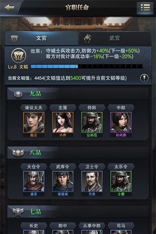 文韬武略定江山   解密《三国群英传-霸王之业》