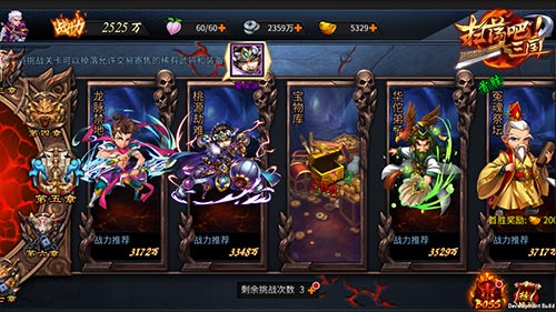 精彩预告9377《扫荡三国》新版神秘内容曝光