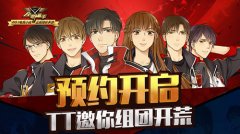 NO.1电竞小说正版手游《全职高手》开测情报