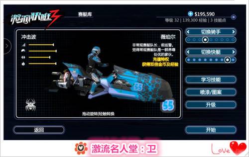 国服第一《激流快艇3》首位全关卡解锁玩家诞生