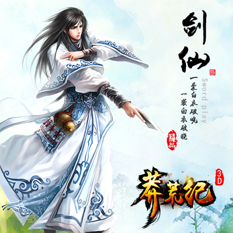 网文之王正版授权《莽荒纪3D》手游 首曝来袭