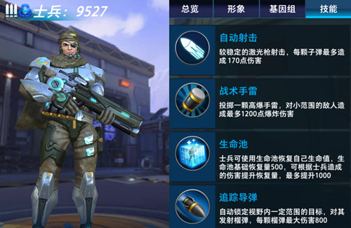 《英雄使命》10个英雄大揭秘 与你细说背后的技