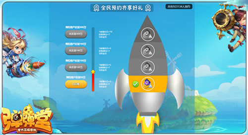 预约倒计时 《弹弹堂手游》4.25不删档将至
