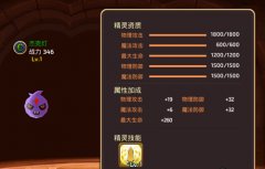  桃花源记手游宝宝打造攻略 PVP型宝宝选择推荐 