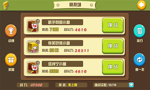 《我叫张小盒》竞技场玩法，打的就是你