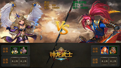 征服之路 《神龙武士》最强王者登场