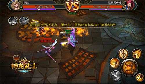 征服之路 《神龙武士》最强王者登场